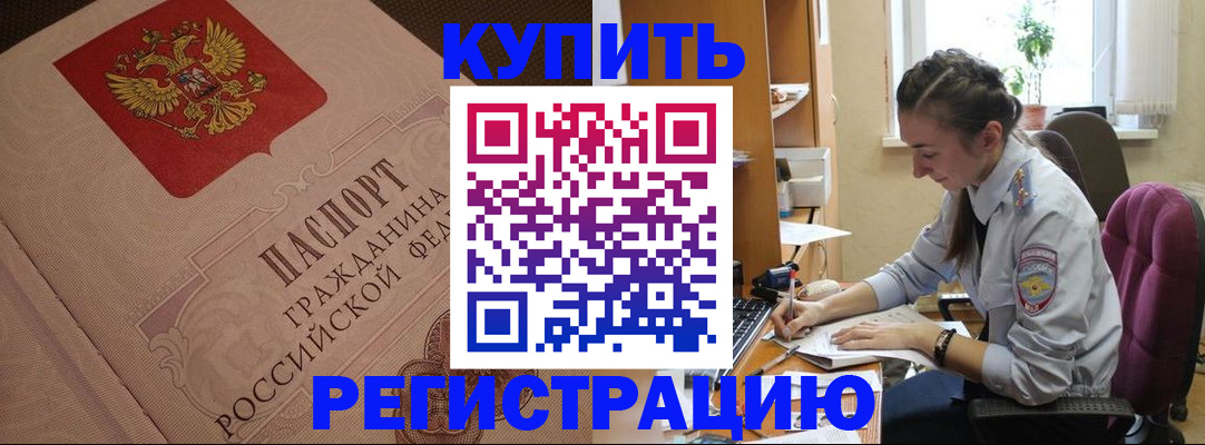 где прописаться в Полевском