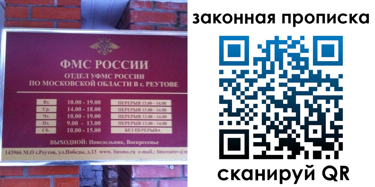 прописка гарантия в Полевском