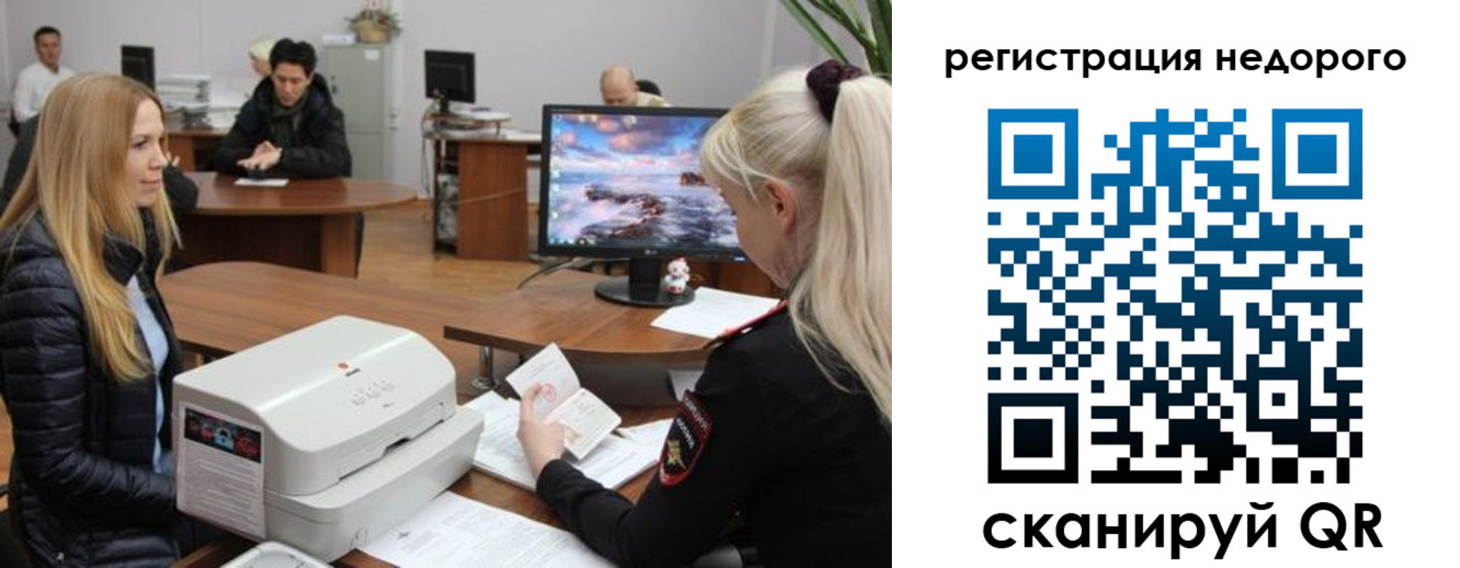 прописка законно в Полевском