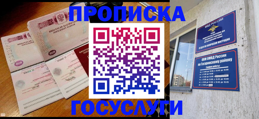 где прописаться в Полевском
