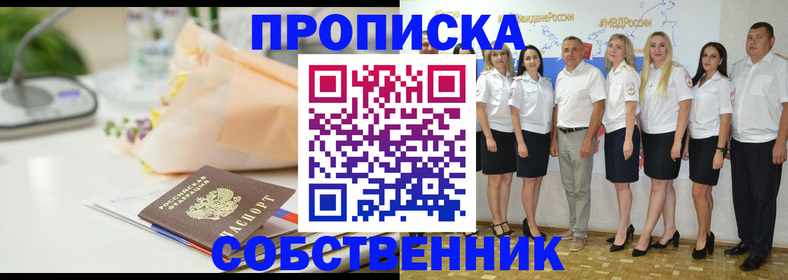 временная регистрация законно в Полевском