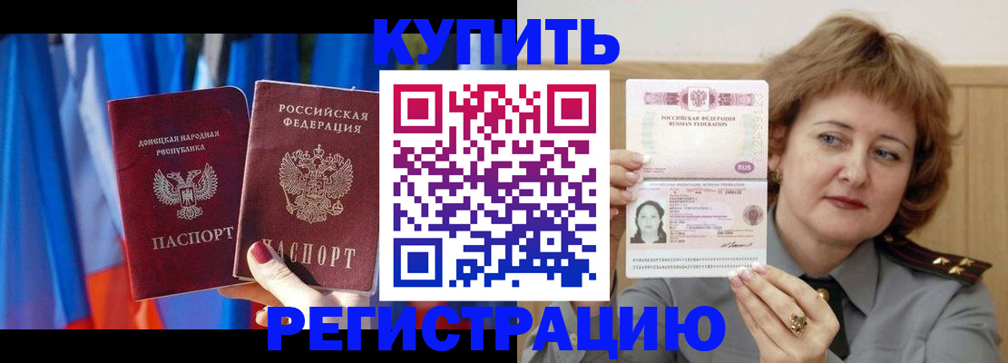 прописка для кредита в Полевском
