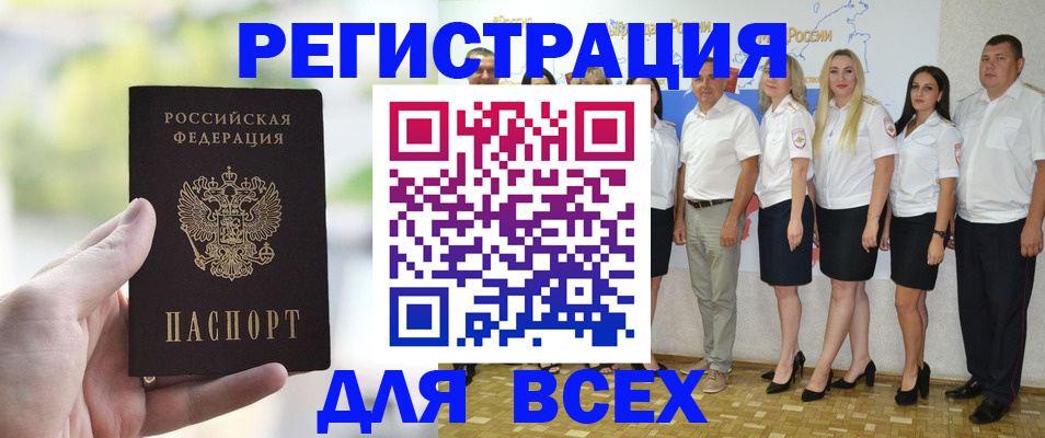 прописка законно в Полевском