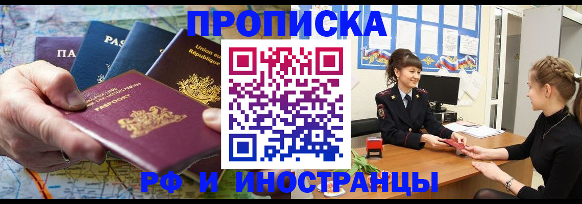 прописка для школы в Полевском